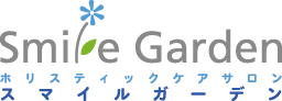 神奈川県川崎市宮前区の女性専用ホリスティックケアサロン『スマイルガーデン』 ロゴ